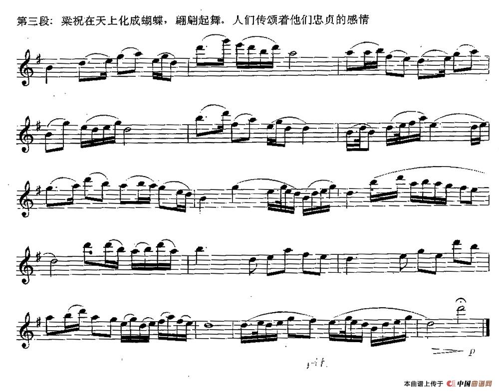 《梁祝》选段(1)3.jpg