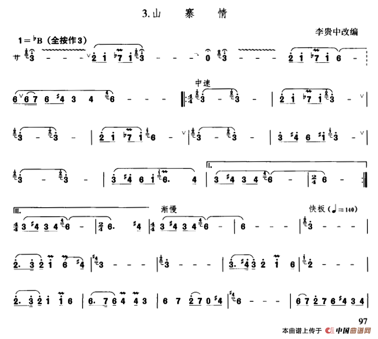 山寨情：000097.png
