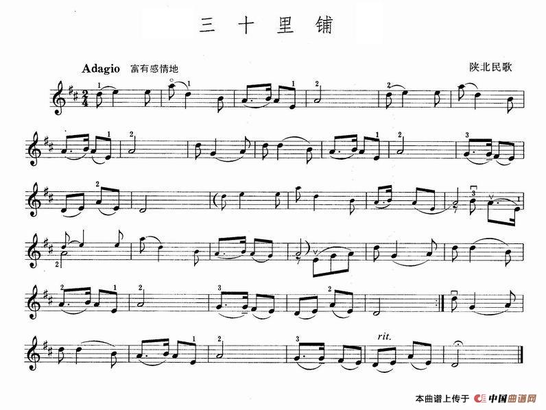 三十里铺(1)1.jpg