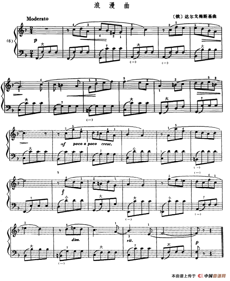 浪漫曲（达尔戈梅斯基作曲版）(1)1.png