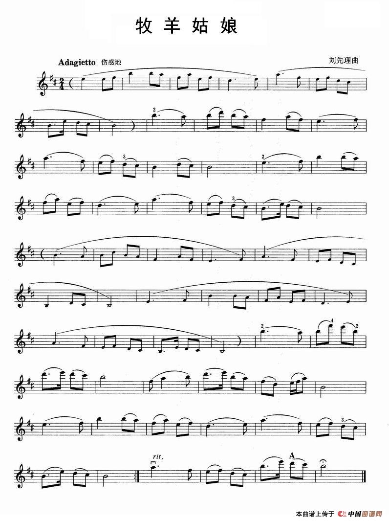 牧羊姑娘（刘先理作曲版）(1)1.jpg