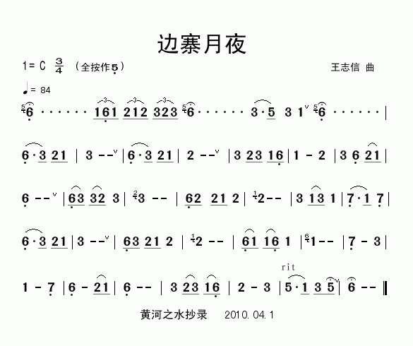边寨月夜：边寨月夜1.gif