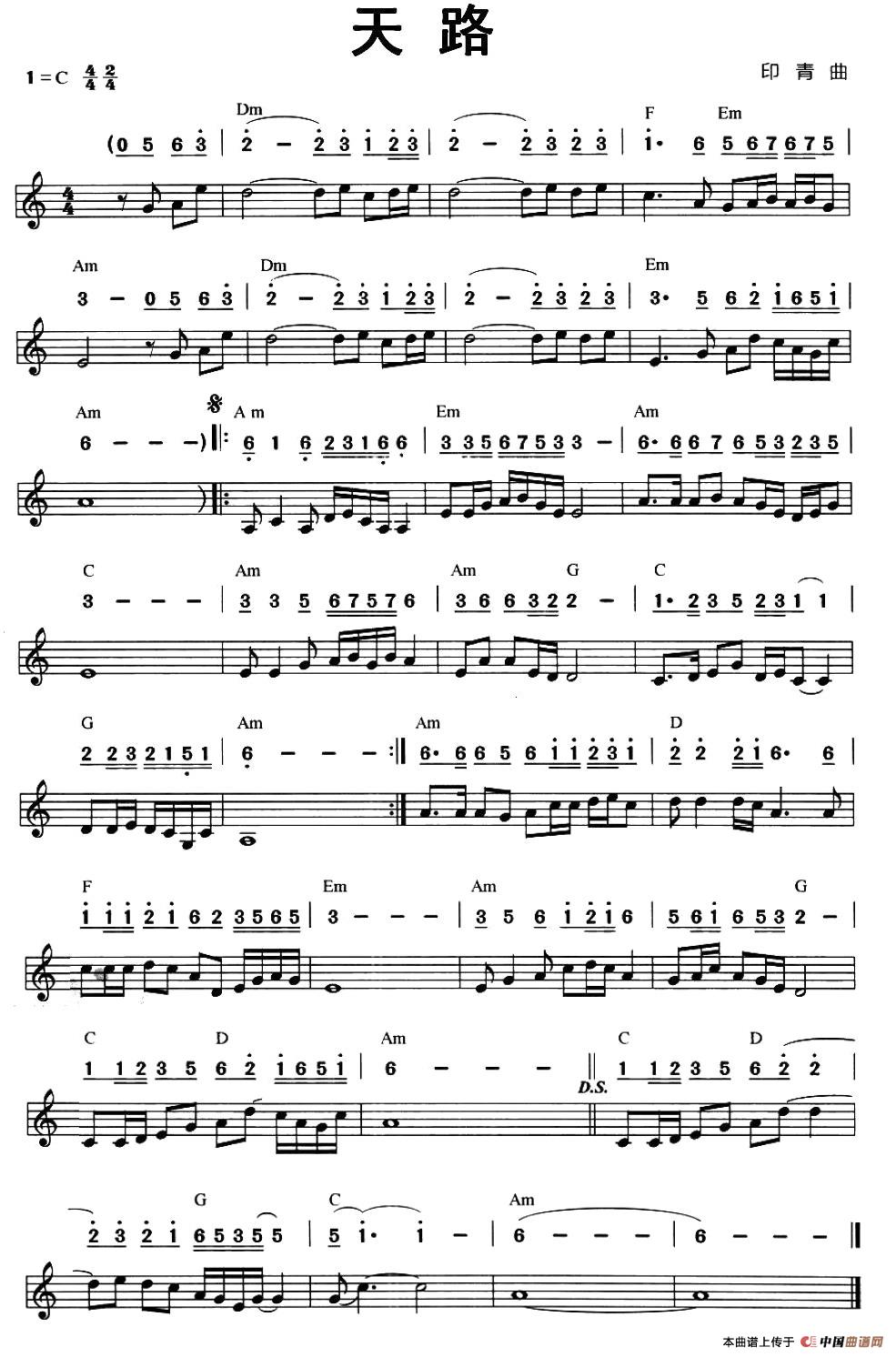 天路（线简谱混排版）(1)图片93.jpg