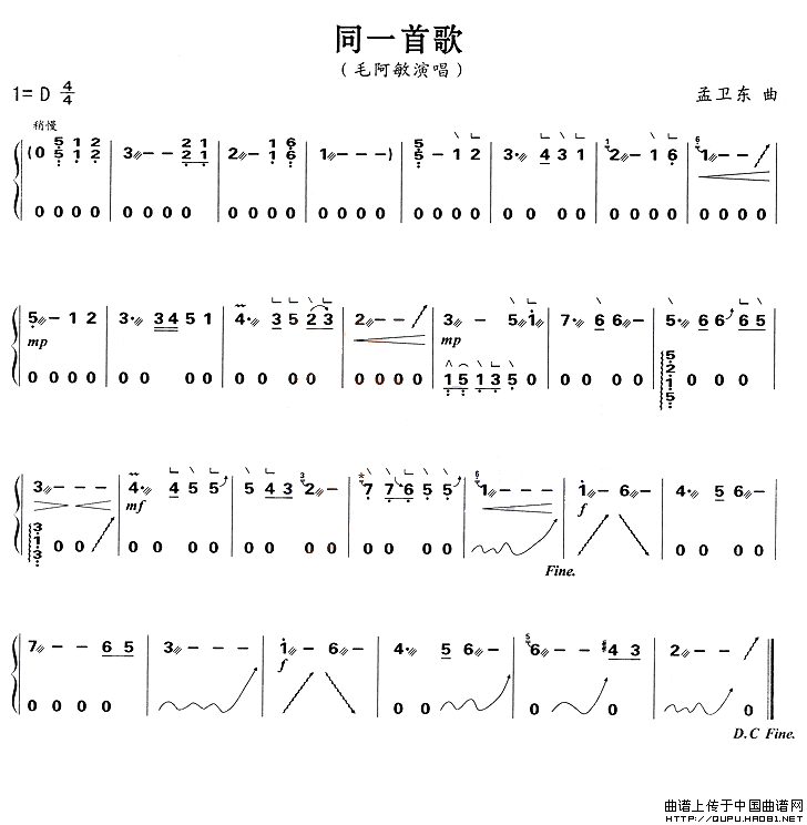 同一首歌：同一首歌1.gif