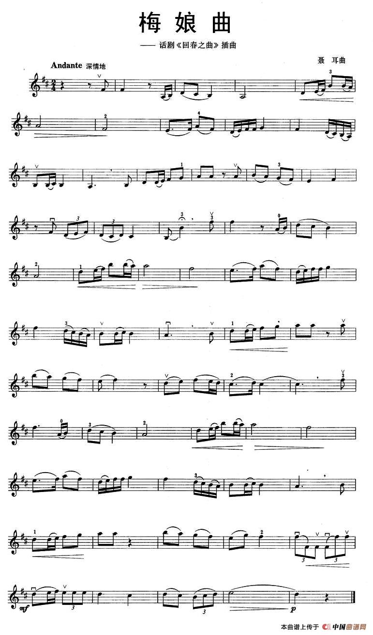 梅娘曲(1)1.jpg