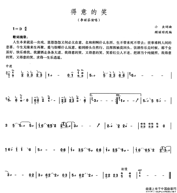 得意的笑：得意的笑1.gif