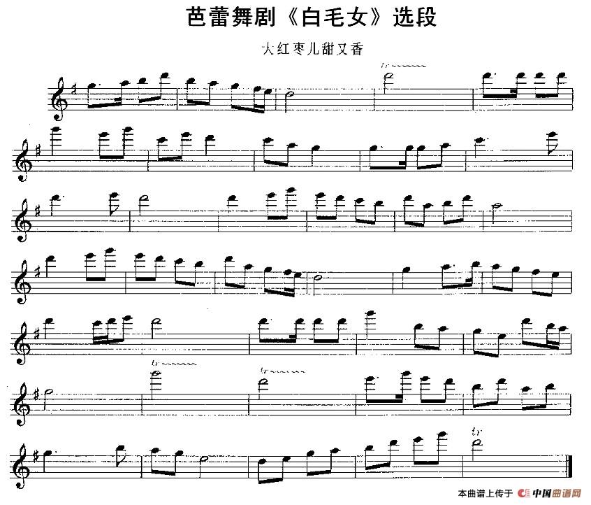 大红枣儿甜又香（芭蕾舞剧《白毛女》选段）(1)3.jpg