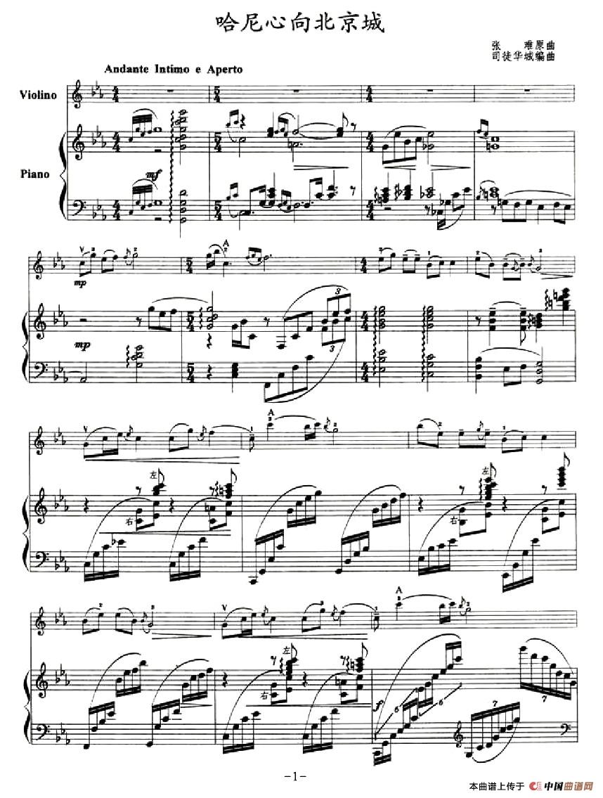 哈尼心向北京城（小提琴+钢琴伴奏）(1)76Piano-001.jpg
